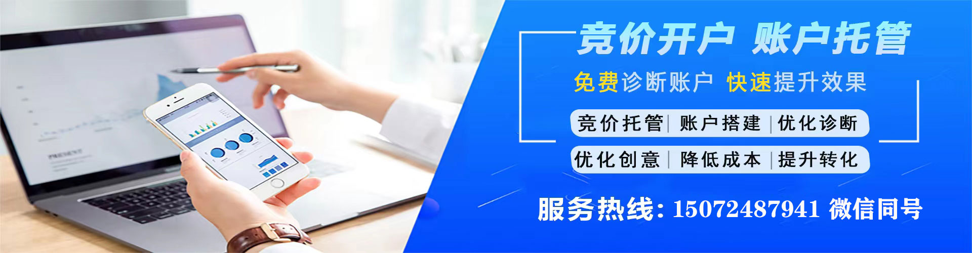 华安百度优化推广